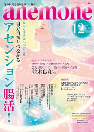 anemone(アネモネ)